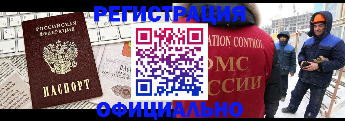 прописка регистрация в Моздоке