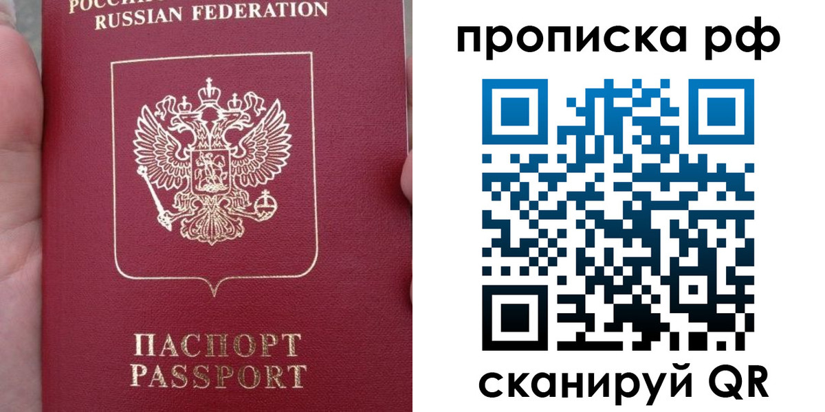 временная регистрация купить в Моздоке