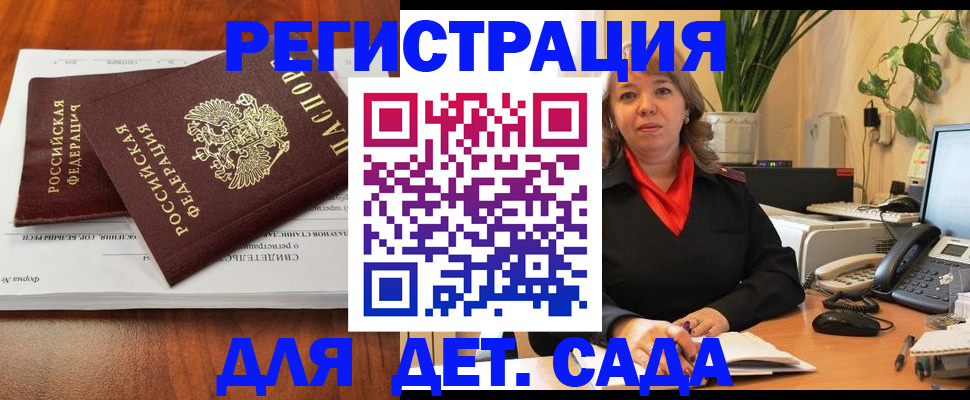 временная регистрация законно в Моздоке