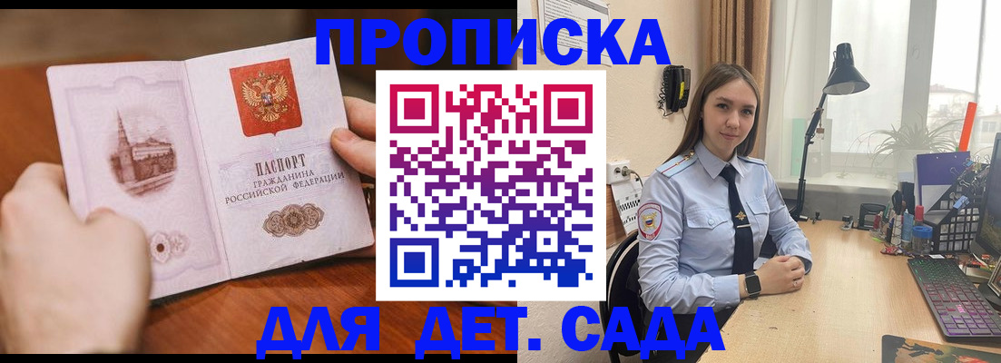 найти адрес прописки в Моздоке