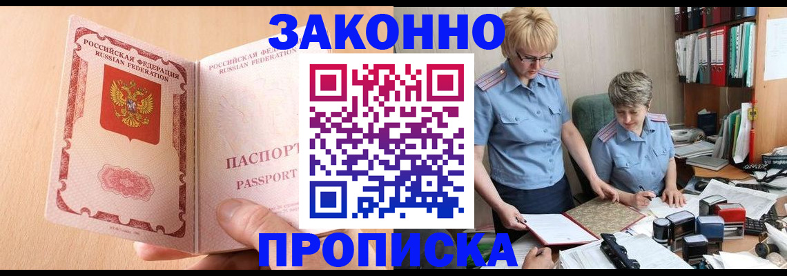 временная регистрация для всех в Моздоке