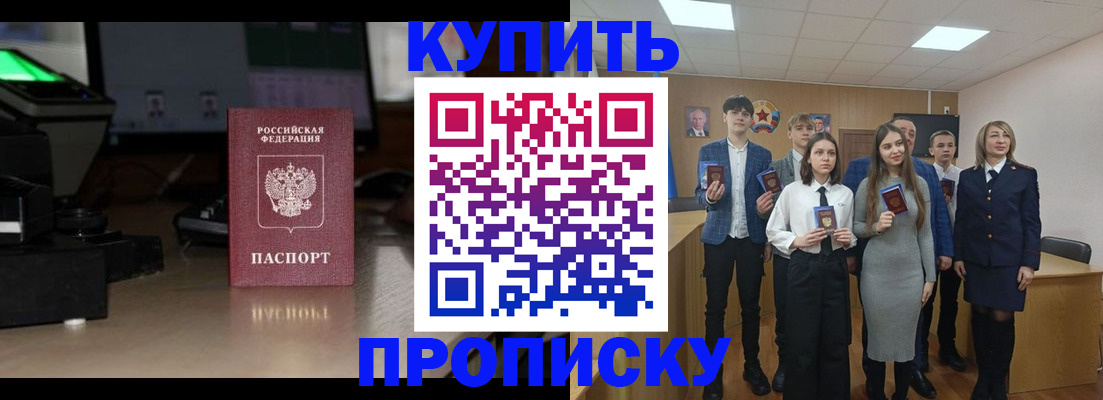 временная регистрация для школы в Моздоке