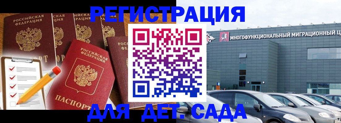 прописка иностранных граждан в Моздоке